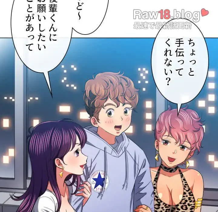 俺のワルな同級生 第107話 - 28