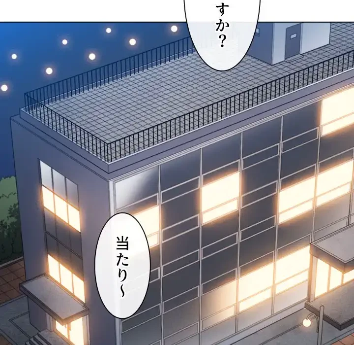 俺のワルな同級生 第107話 - 30