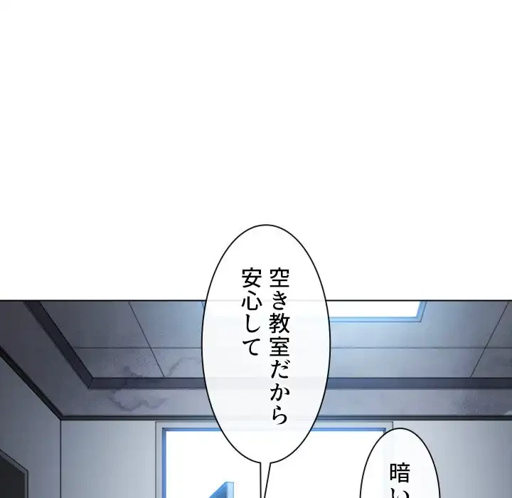 俺のワルな同級生 第107話 - 34