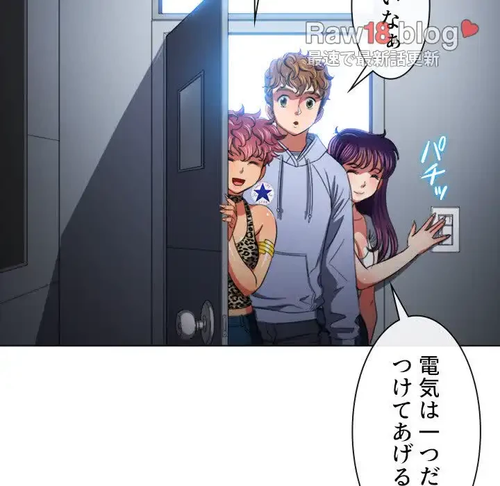 俺のワルな同級生 第107話 - 35