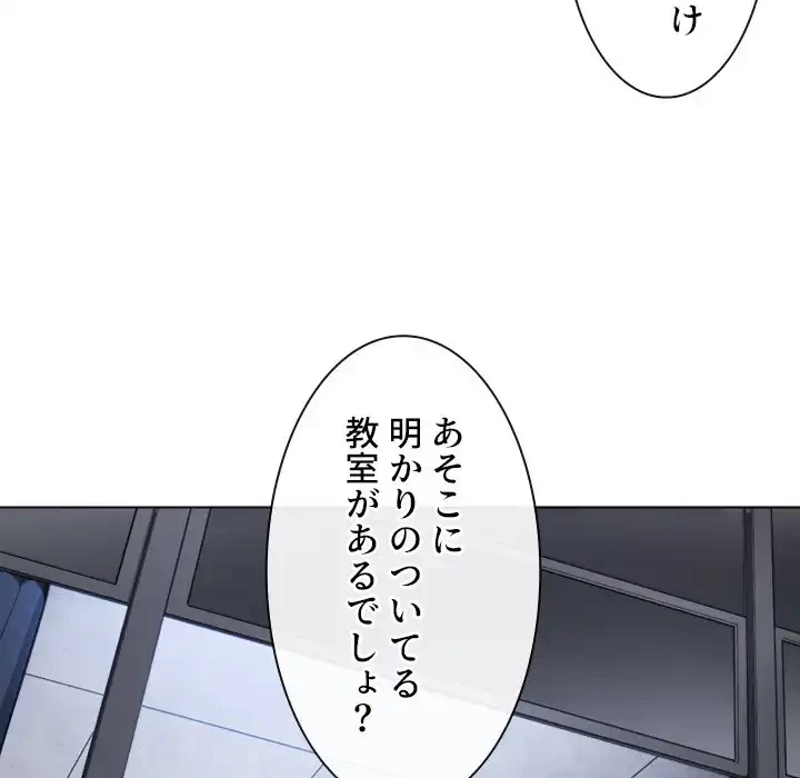 俺のワルな同級生 第107話 - 36