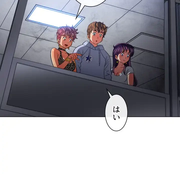 俺のワルな同級生 第107話 - 37