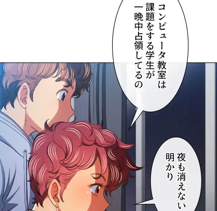 俺のワルな同級生 第107話 - 41