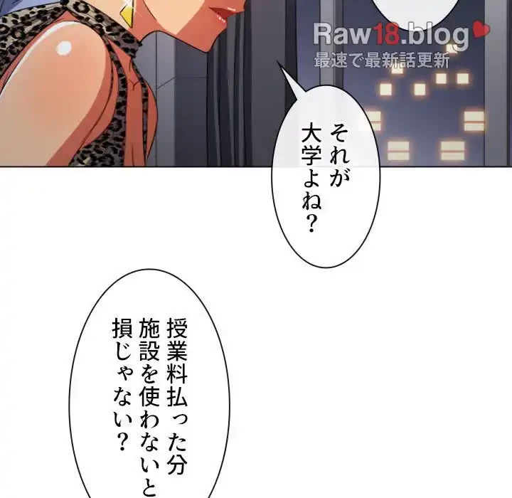 俺のワルな同級生 第107話 - 42