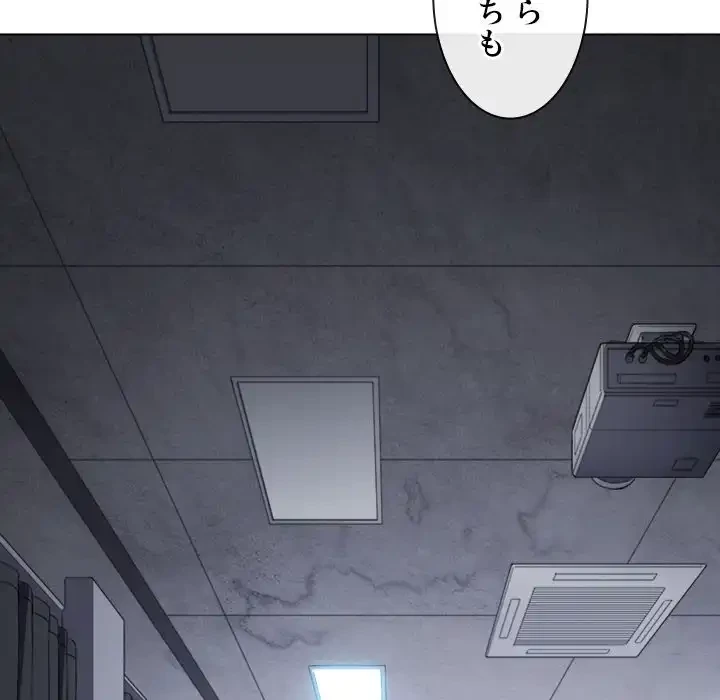 俺のワルな同級生 第107話 - 45