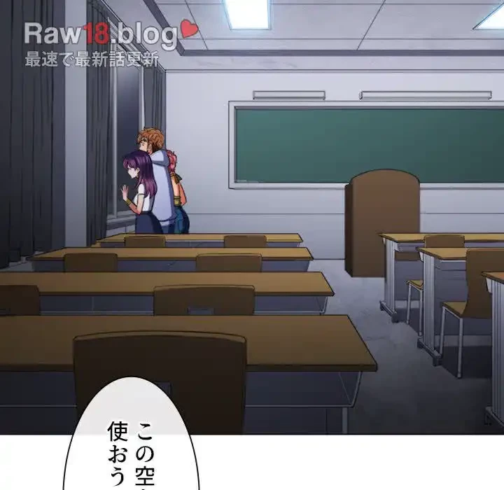 俺のワルな同級生 第107話 - 46