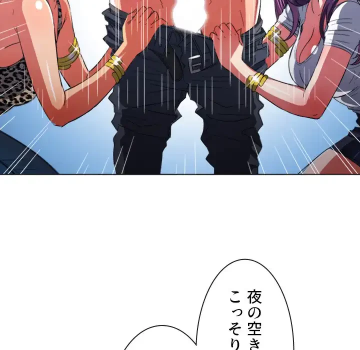 俺のワルな同級生 第107話 - 51