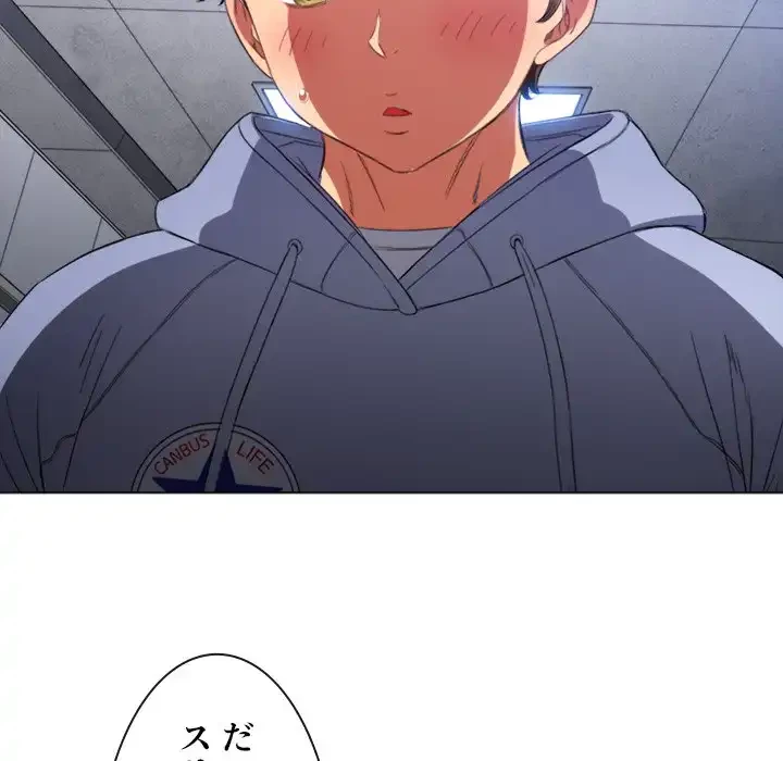 俺のワルな同級生 第107話 - 55