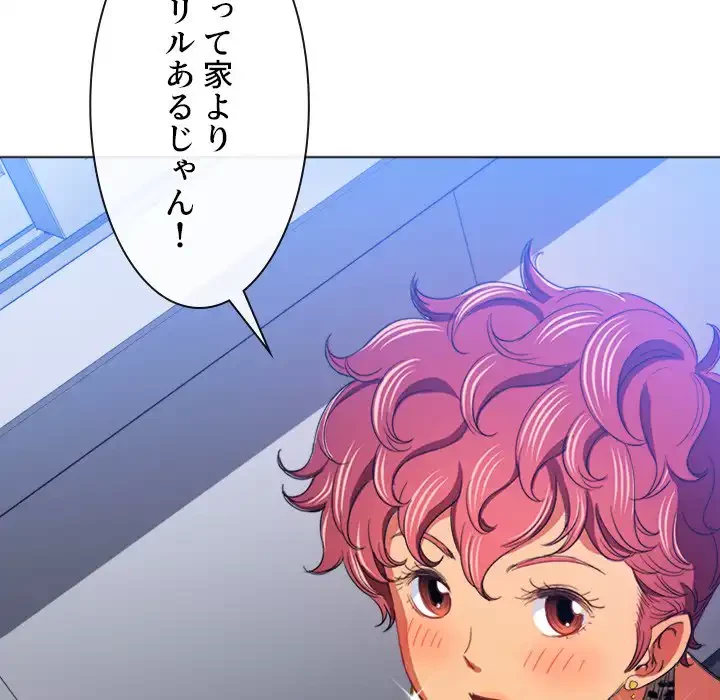 俺のワルな同級生 第107話 - 56