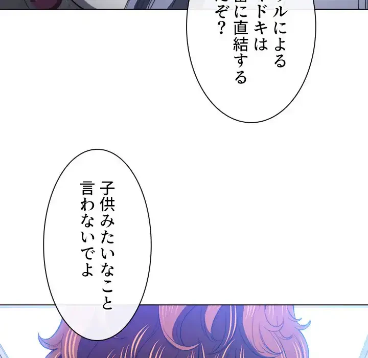 俺のワルな同級生 第107話 - 58