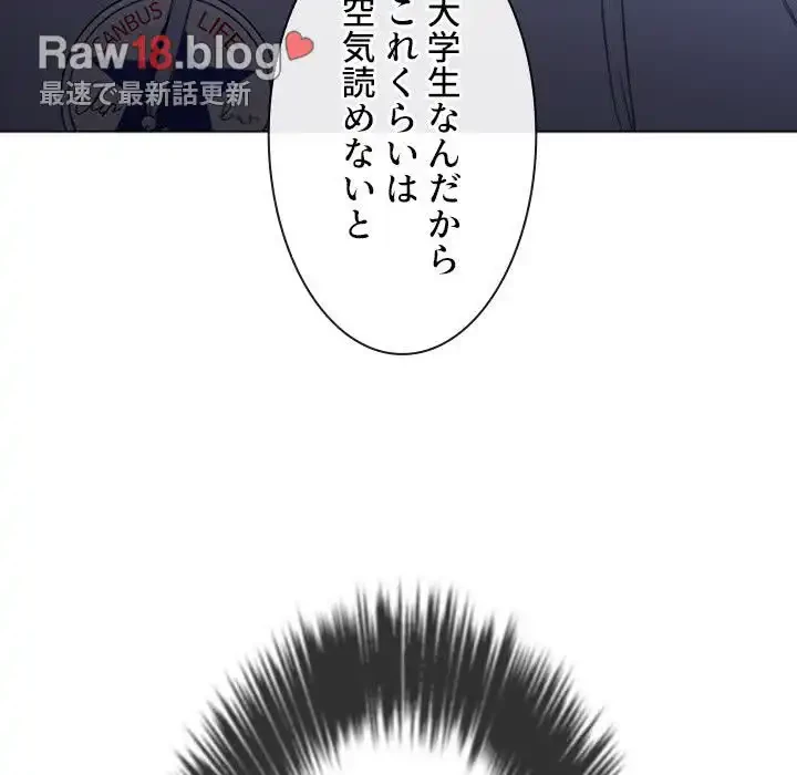 俺のワルな同級生 第107話 - 60