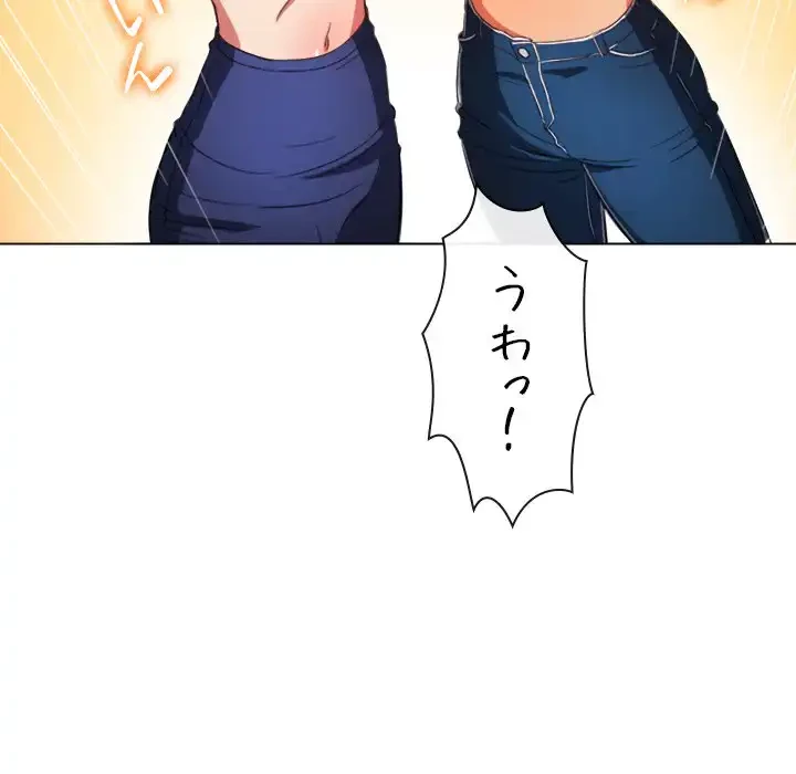 俺のワルな同級生 第107話 - 65