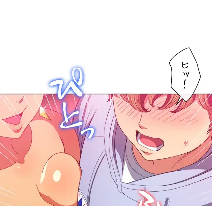 俺のワルな同級生 第107話 - 66