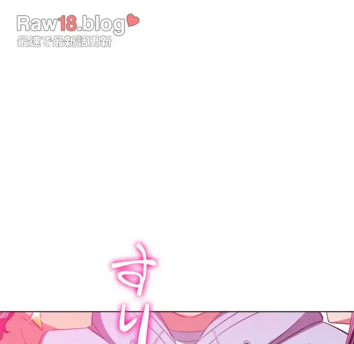 俺のワルな同級生 第107話 - 68