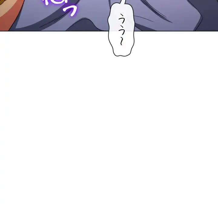 俺のワルな同級生 第107話 - 70