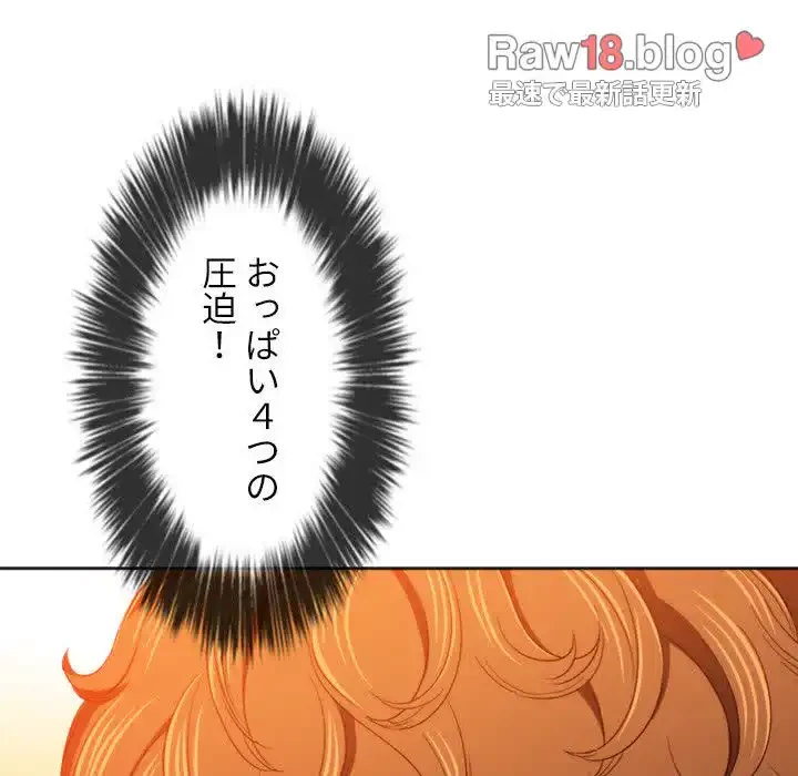 俺のワルな同級生 第107話 - 71