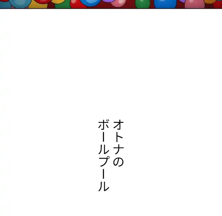 俺のワルな同級生 第107話 - 80