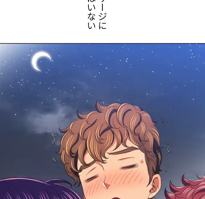 俺のワルな同級生 第107話 - 84