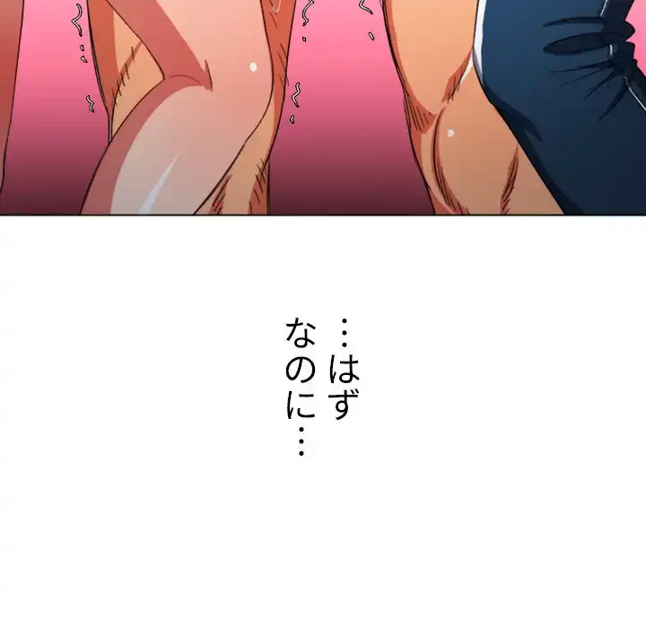 俺のワルな同級生 第107話 - 88