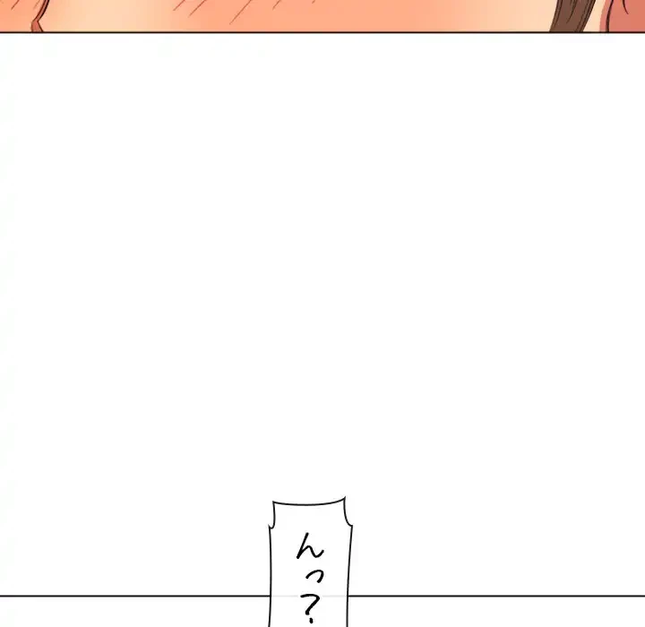 俺のワルな同級生 第107話 - 90