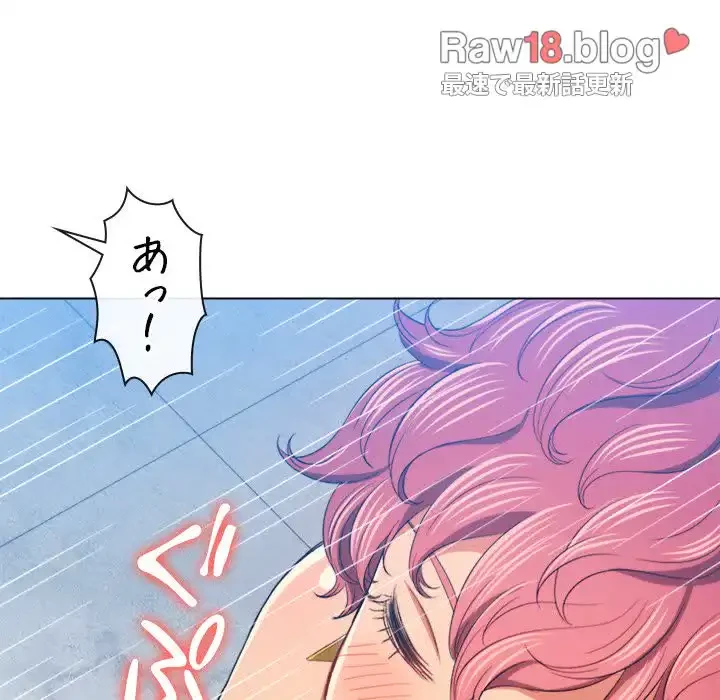 俺のワルな同級生 第107話 - 93