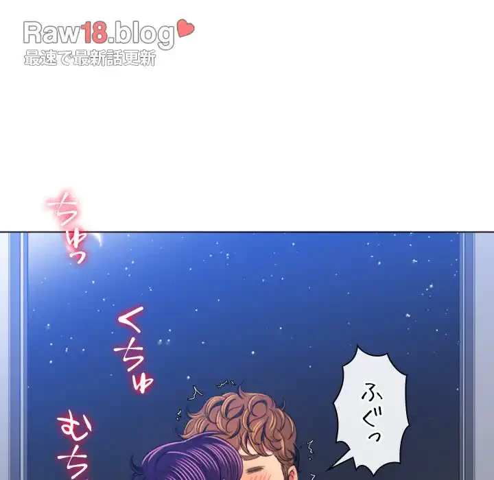 俺のワルな同級生 第107話 - 97