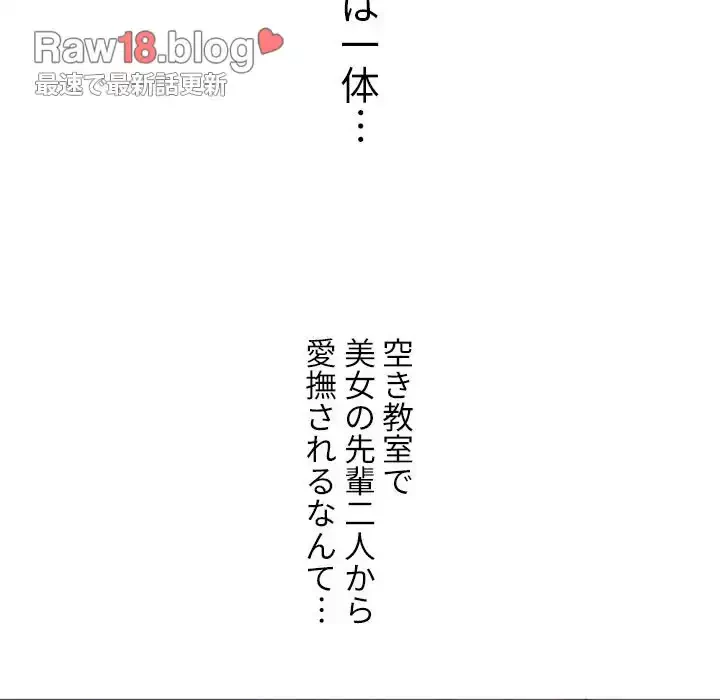 俺のワルな同級生 第107話 - 100