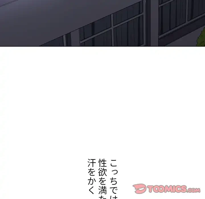 俺のワルな同級生 第107話 - 105