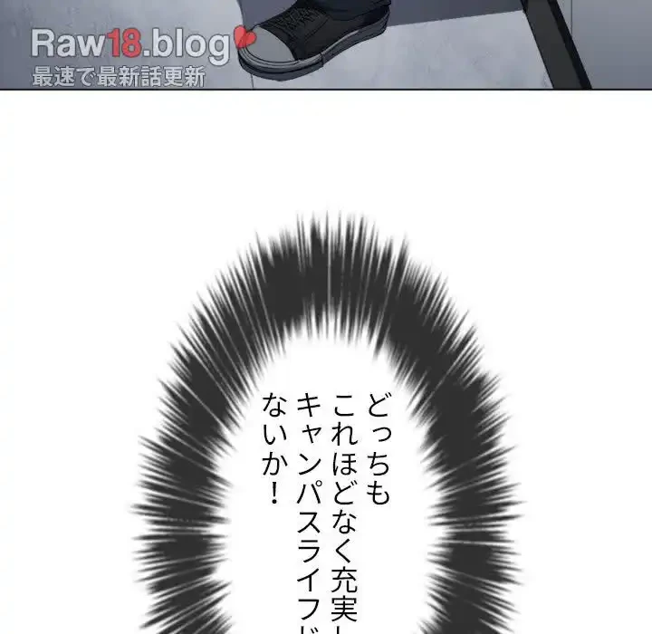 俺のワルな同級生 第107話 - 108