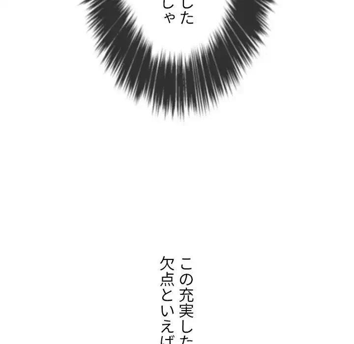 俺のワルな同級生 第107話 - 109