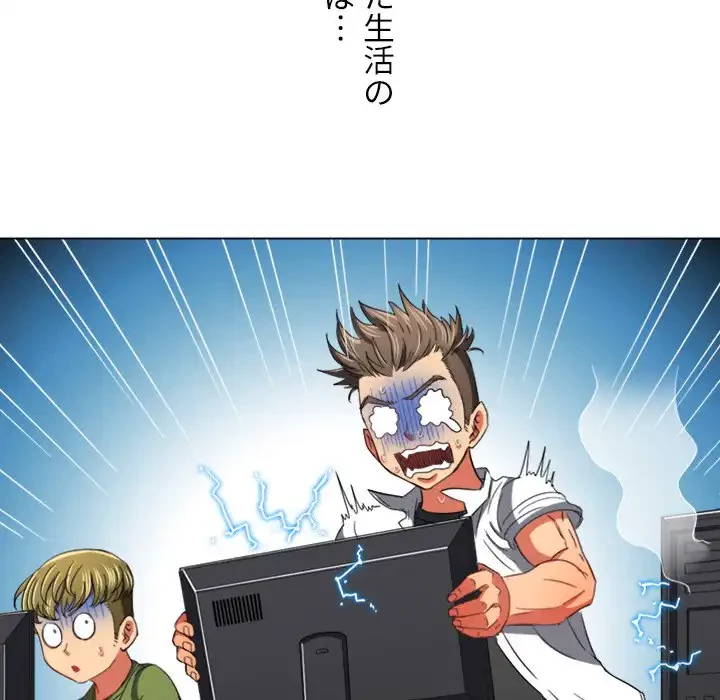 俺のワルな同級生 第107話 - 110