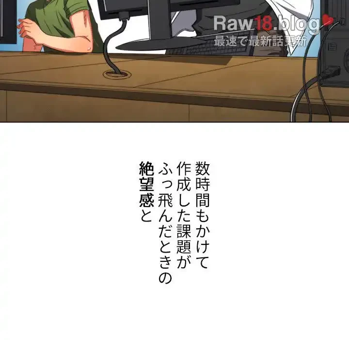 俺のワルな同級生 第107話 - 111