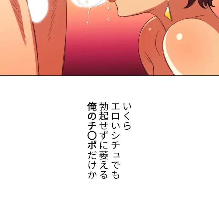 俺のワルな同級生 第107話 - 113