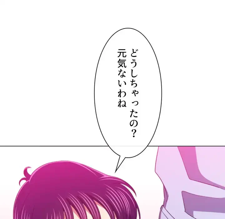 俺のワルな同級生 第107話 - 118