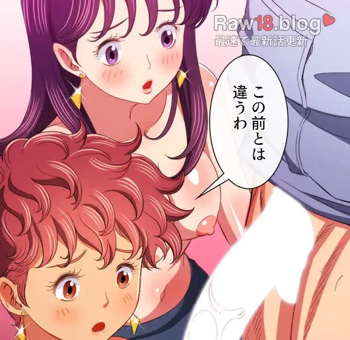 俺のワルな同級生 第107話 - 119