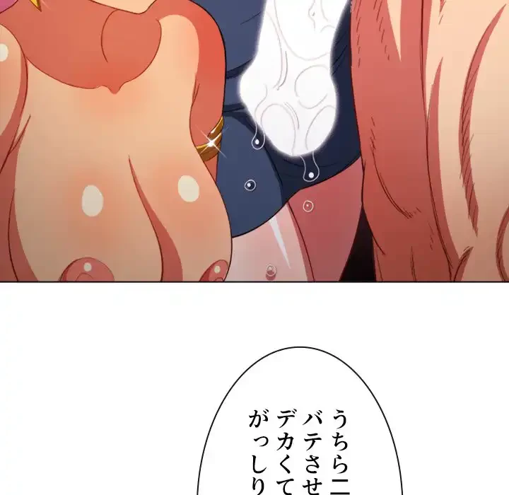 俺のワルな同級生 第107話 - 120