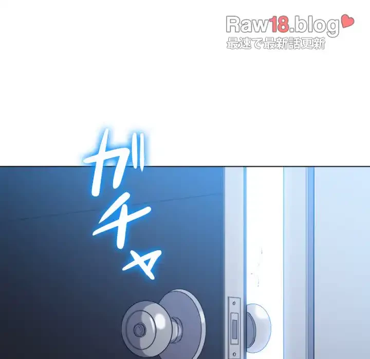 俺のワルな同級生 第107話 - 126