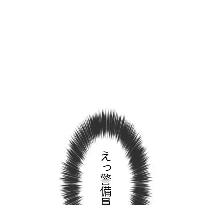 俺のワルな同級生 第107話 - 128