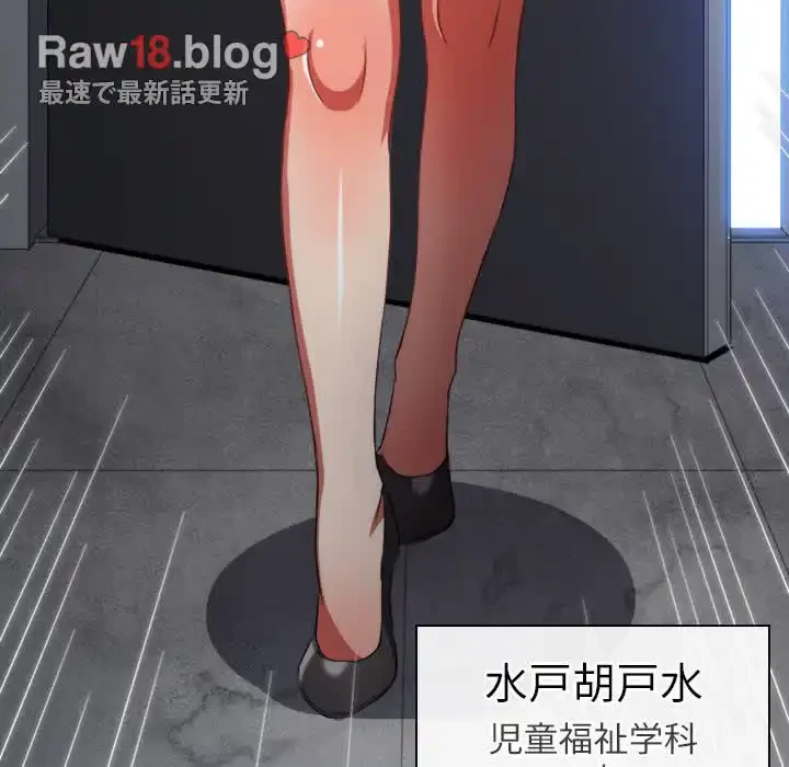 俺のワルな同級生 第107話 - 137