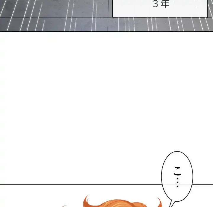 俺のワルな同級生 第107話 - 138