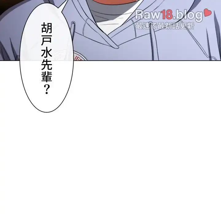 俺のワルな同級生 第107話 - 140