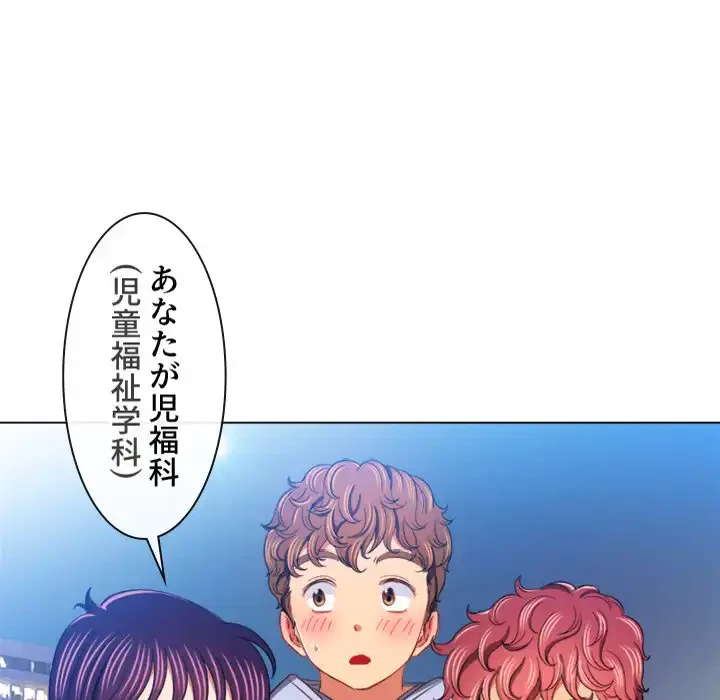 俺のワルな同級生 第107話 - 141