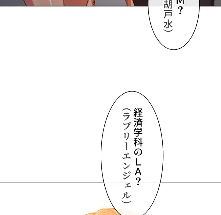 俺のワルな同級生 第107話 - 143