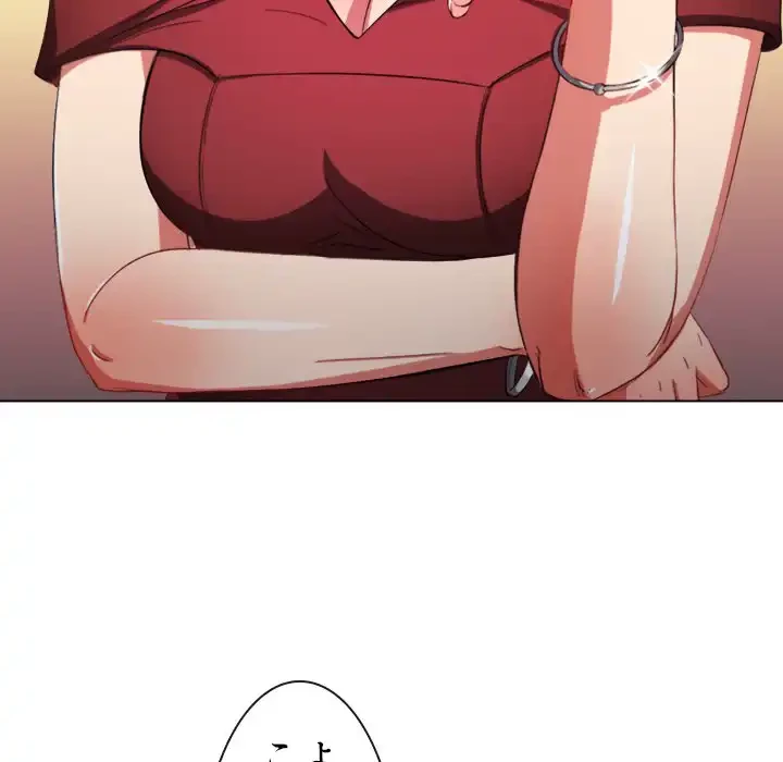 俺のワルな同級生 第107話 - 145