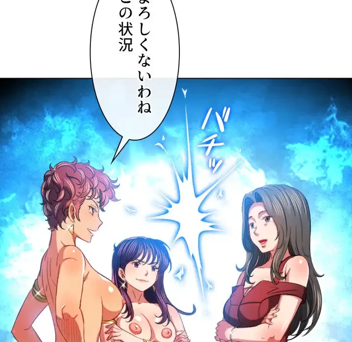 俺のワルな同級生 第107話 - 146