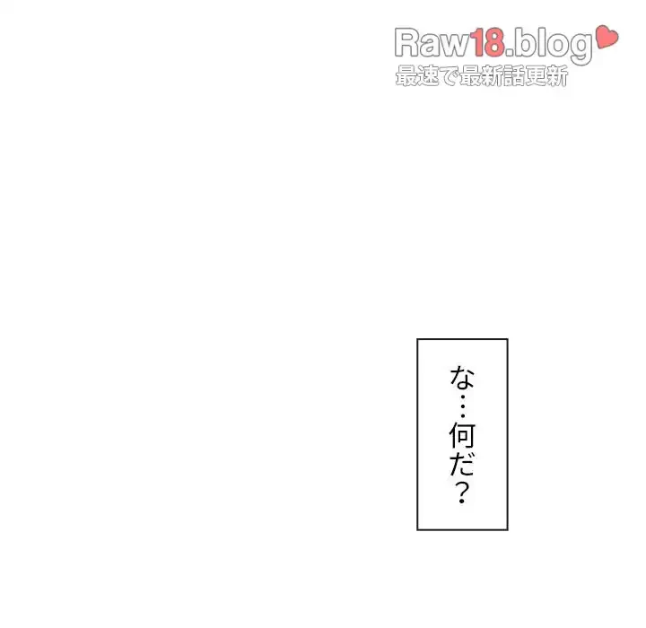 俺のワルな同級生 第107話 - 148