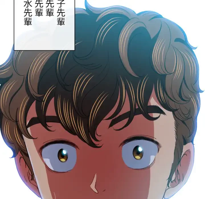 俺のワルな同級生 第107話 - 150