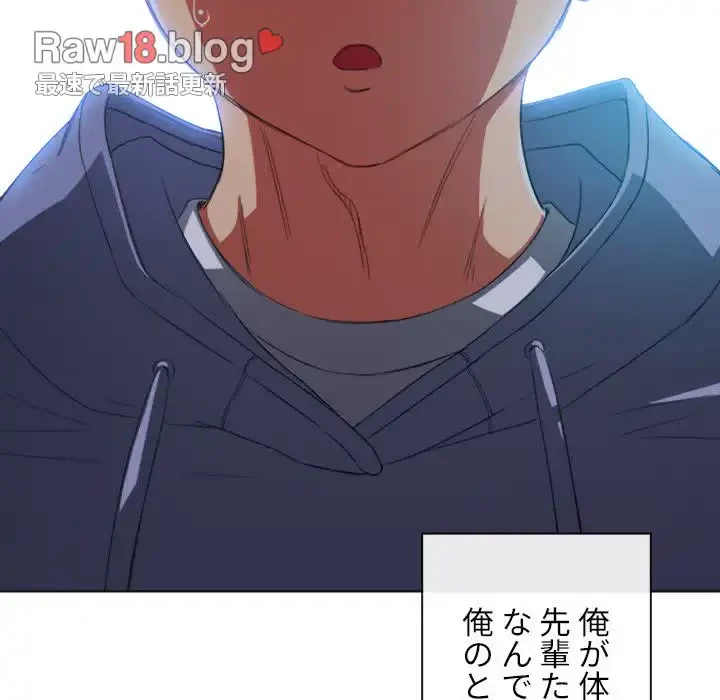 俺のワルな同級生 第107話 - 151