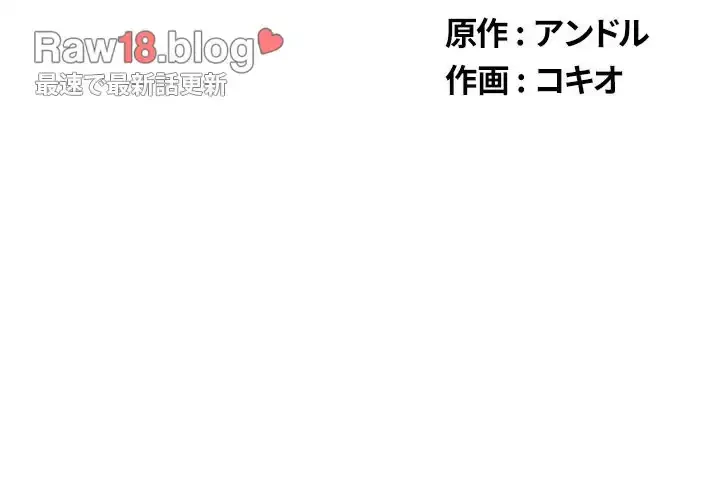 俺のワルな同級生 第108話 - 2