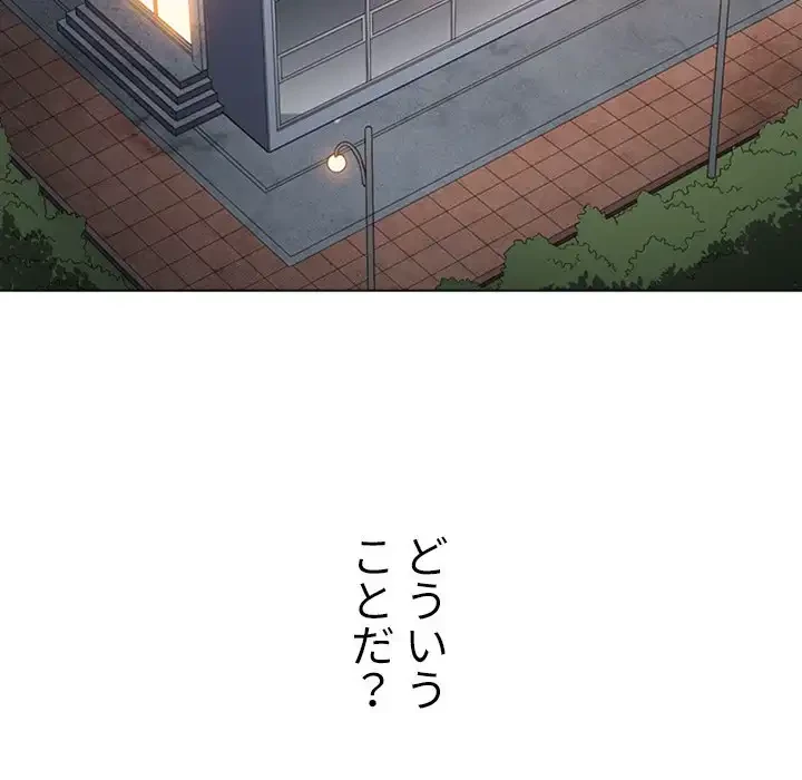 俺のワルな同級生 第108話 - 5